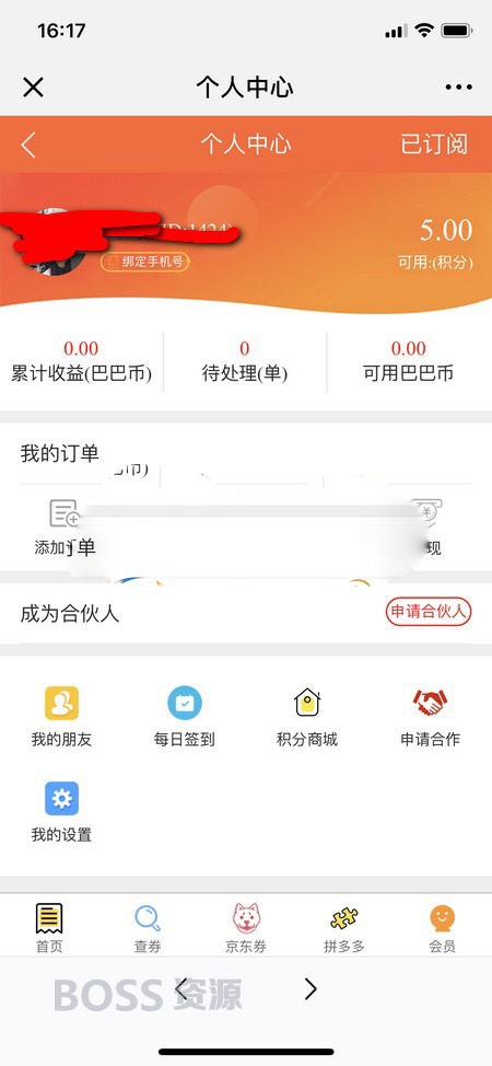 AT互联|老虎微信淘宝客 V6.0.32原版 【微擎功能模块】-AT互联全栈开发服务商