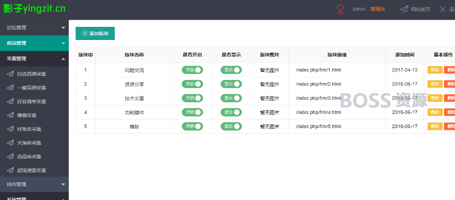 AT互联|最新影子淘客PHP网站源码 淘宝客网站源码 支持微信淘宝客 自动淘口令 优惠券采集等