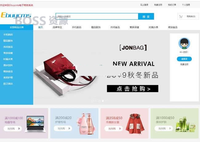 AT互联|易购cms企业商城系统(Ebuycms)v1.6-AT互联全栈开发服务商