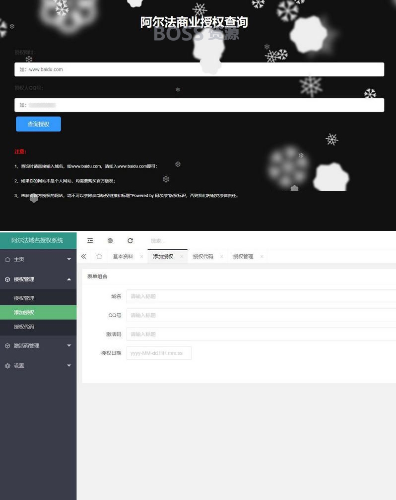 AT互联|php加密授权源码PHP阿尔法域名授权源码带安装教程