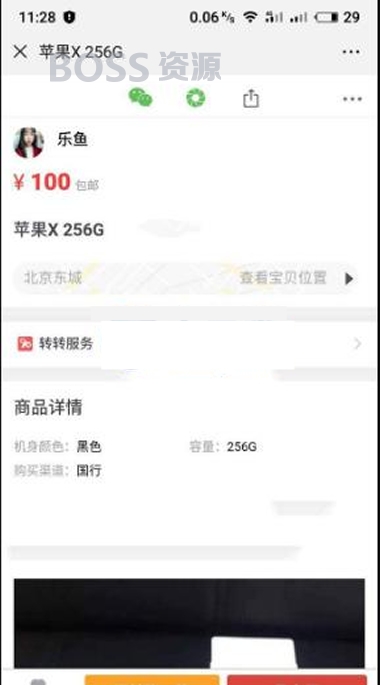 AT互联|最新仿58转转闲鱼源码 二手商品交易平台网站PHP源码带独立后台管理