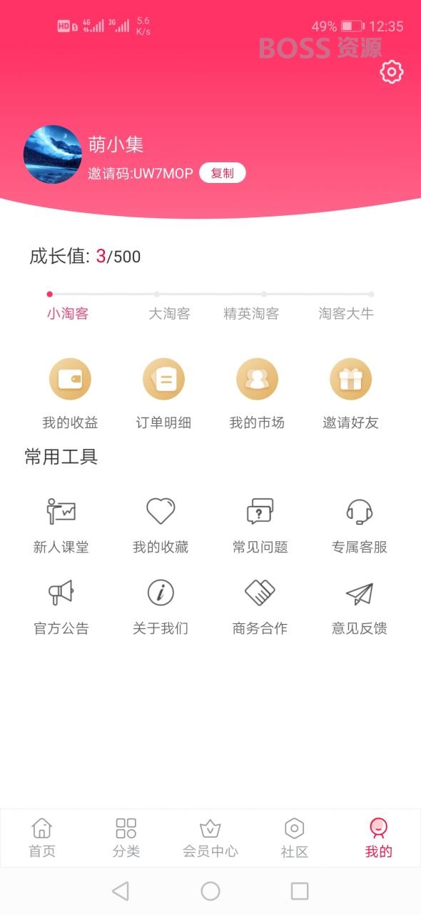 AT互联|淘宝客app源码开源可运营全新淘宝客APP双端原生源码-AT互联全栈开发服务商