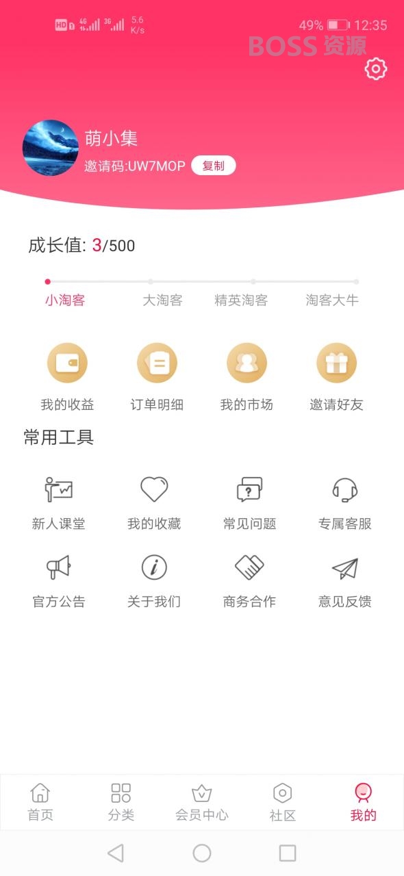 AT互联|淘宝客app源码开源可运营全新淘宝客APP双端原生源码-AT互联全栈开发服务商