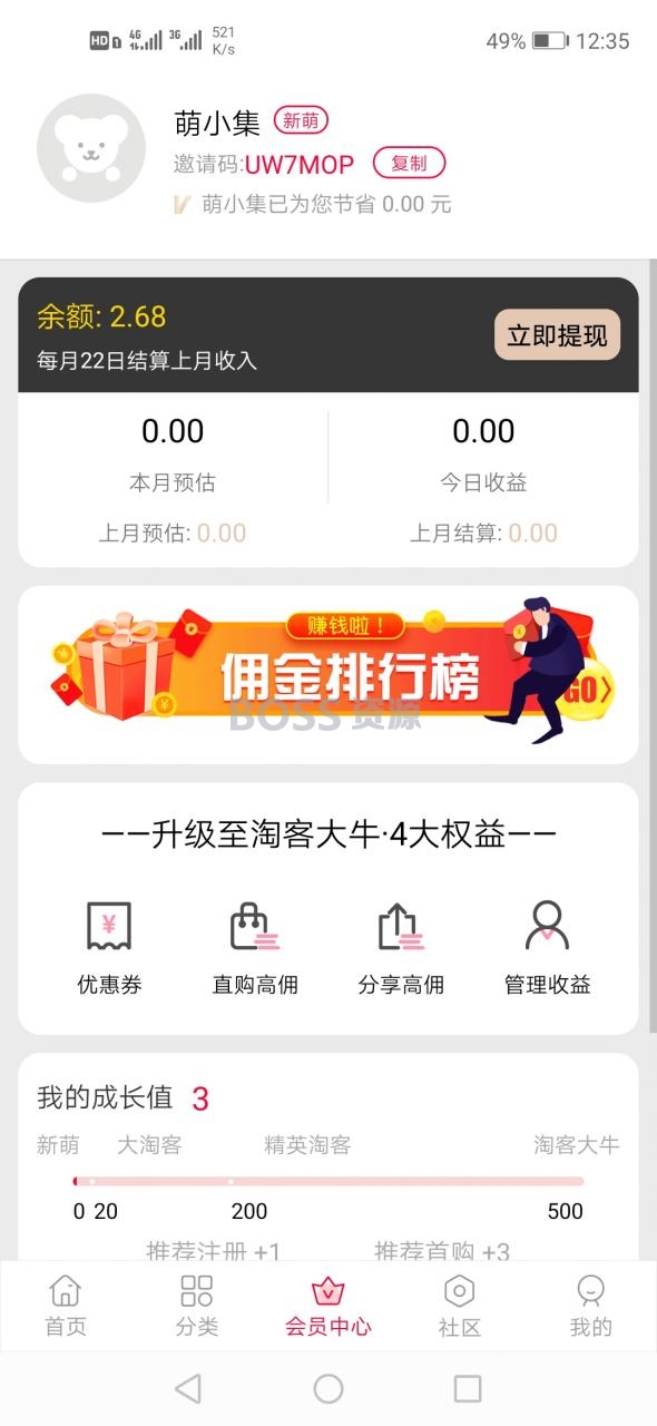 AT互联|淘宝客app源码开源可运营全新淘宝客APP双端原生源码-AT互联全栈开发服务商