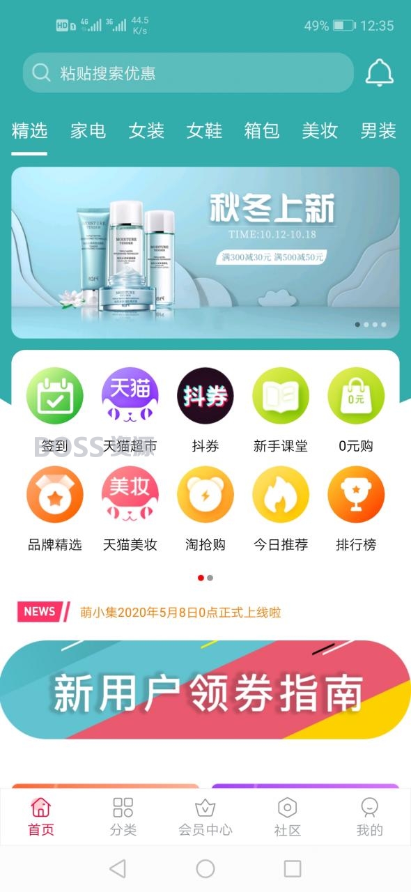 AT互联|淘宝客app源码开源可运营全新淘宝客APP双端原生源码-AT互联全栈开发服务商