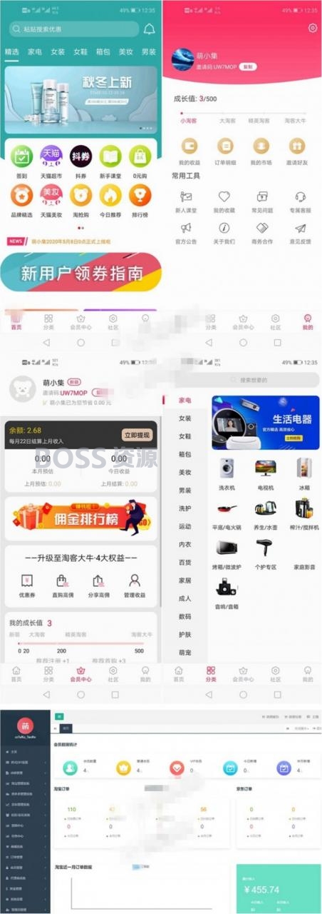 AT互联|淘宝客app源码开源可运营全新淘宝客APP双端原生源码