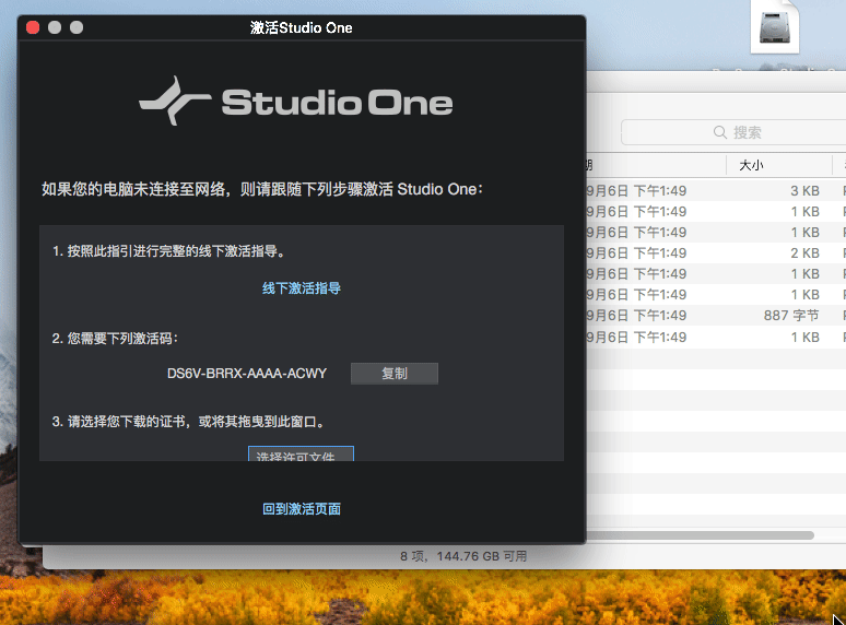 studio one4.6破解版 编曲混音宿主音乐软件Win+Mac版送教程-AT互联