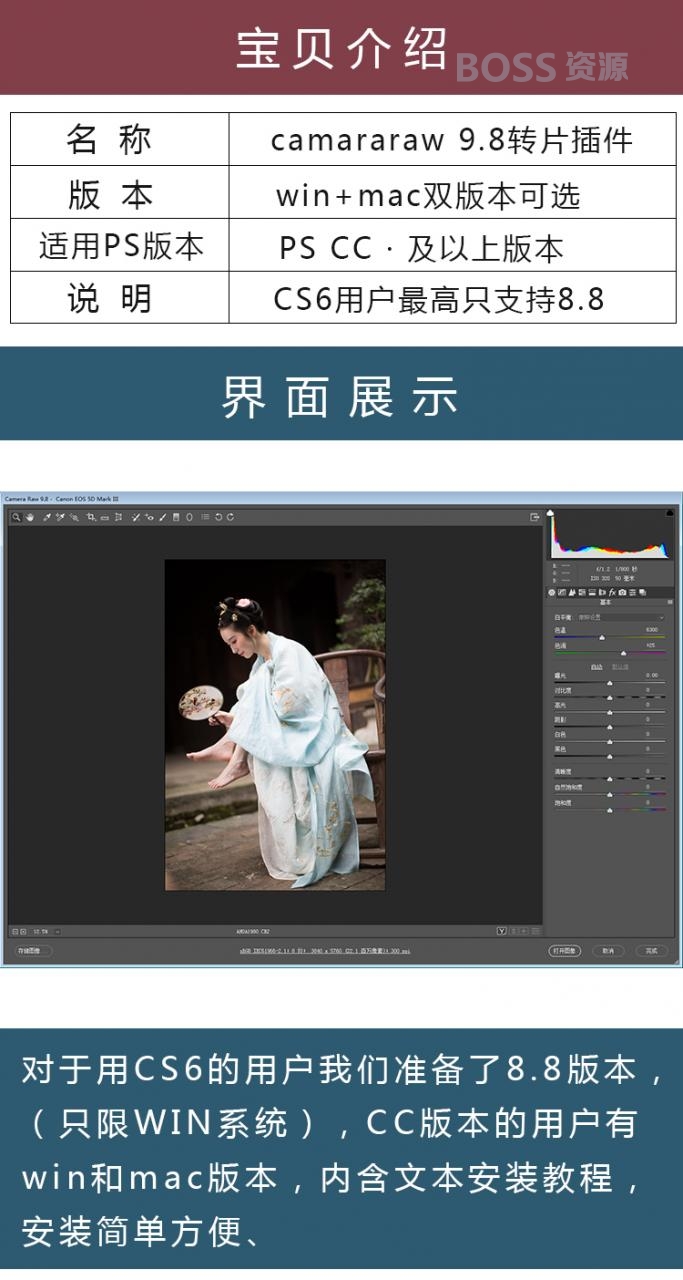 camera Raw转档插件9.8版本更新（win版+MAC版）-AT互联