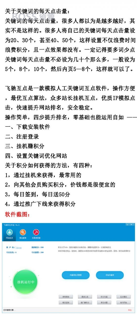 SEO自动外链发布工具 SEO关键词排名软件-AT互联