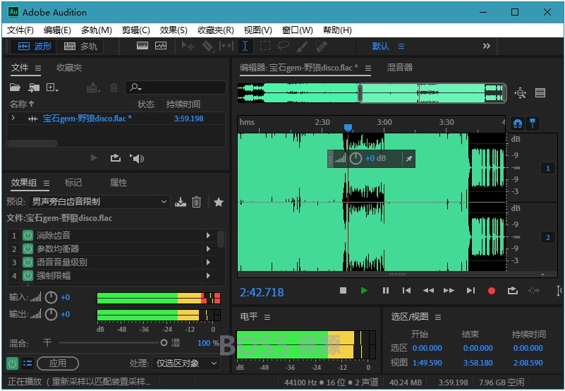 adobe audition破解版+教程 2020破解版2018 au音频编辑软件-AT互联