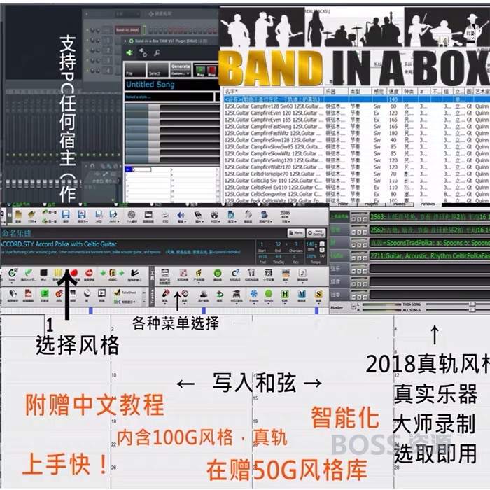 自动伴奏软件下载 PC自动伴奏音乐软件 Band in a Box自动编曲软件-AT互联