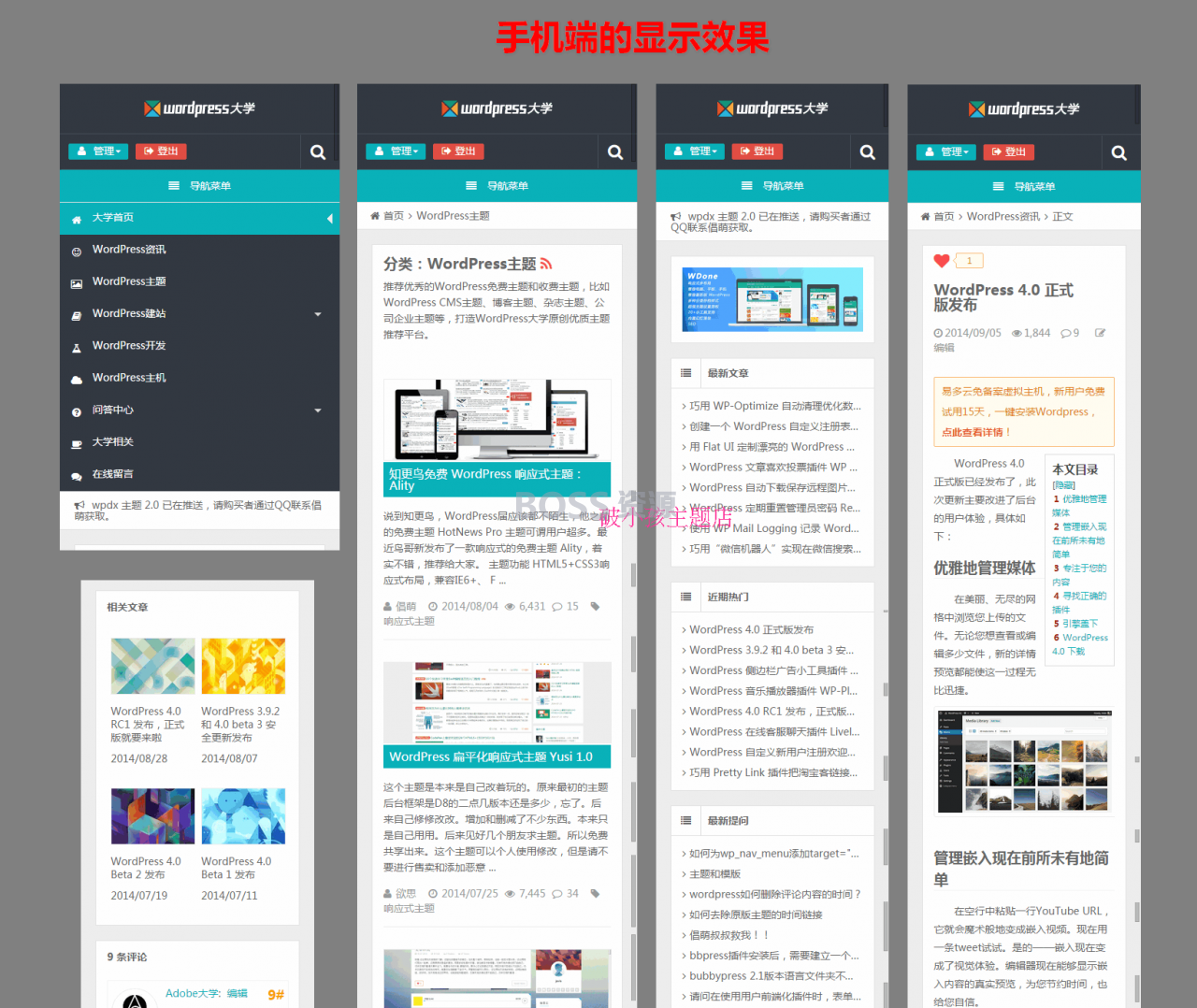 wordpress大学主题 wpdx3.3最新版本 PHP开源主题送插件-AT互联