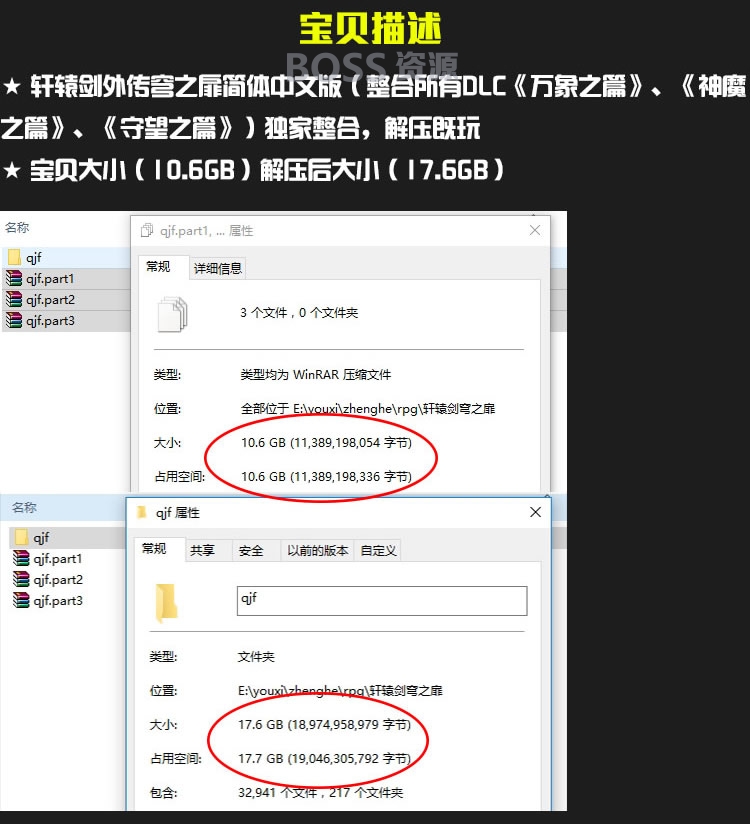 轩辕剑外传穹之扉 全DLC完整版 送修改器送攻略