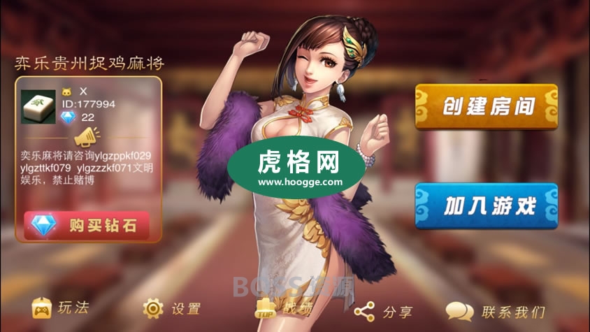 网狐6603麻将、《贵州麻将》(手机端+服务器+网站后台)全套源码