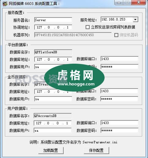 网狐6603麻将、《贵州麻将》(手机端+服务器+网站后台)全套源码
