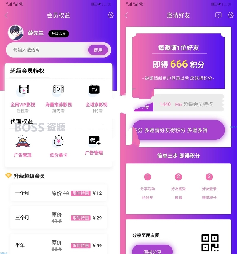 AT互联|爱蜗影视v9.1完整APP源码，电影app源码双端-AT互联全栈开发服务商