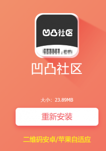 黄瓜茄子视频app源码，蜜桃社区源码带推广码功能