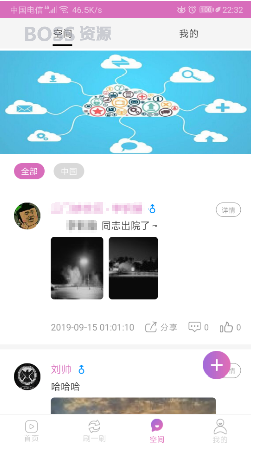 黄瓜茄子视频app源码，蜜桃社区源码带推广码功能