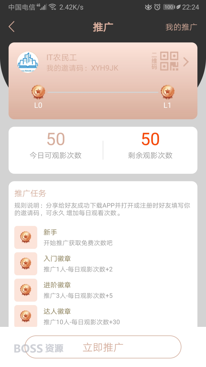 黄瓜茄子视频app源码，蜜桃社区源码带推广码功能