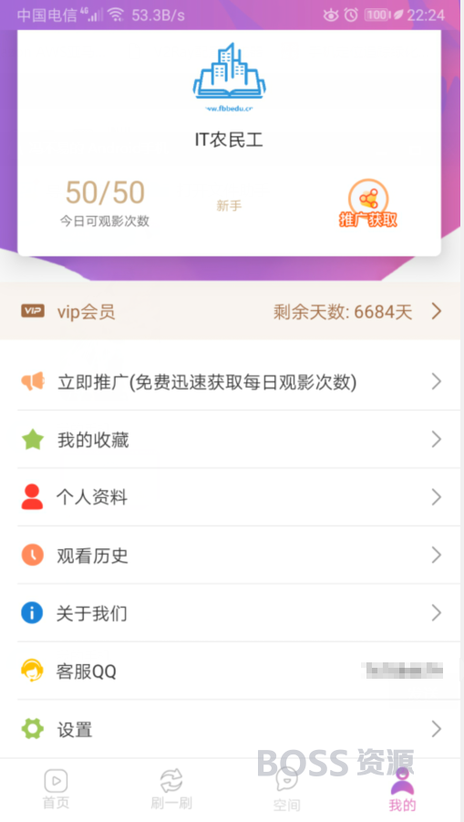 AT互联|黄瓜茄子视频app源码，蜜桃社区源码带推广码功能