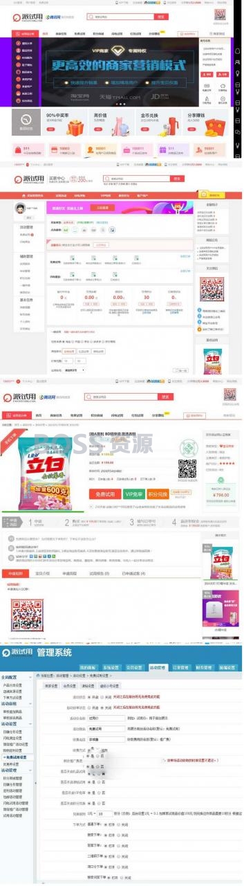 AT互联|TinkPHP内核仿每推推51领啦试客系统源码 PC源码+WAP端+APP原生代码 自带5套精美模板