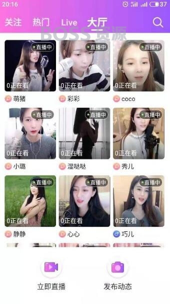 AT互联|萌鑫达直播系统源码 Android Studio开发的在线直播app软件