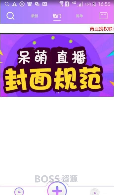 AT互联|呆萌直播原生源码 三端开源版 带游戏+IOS+安卓端+PC端-AT互联全栈开发服务商