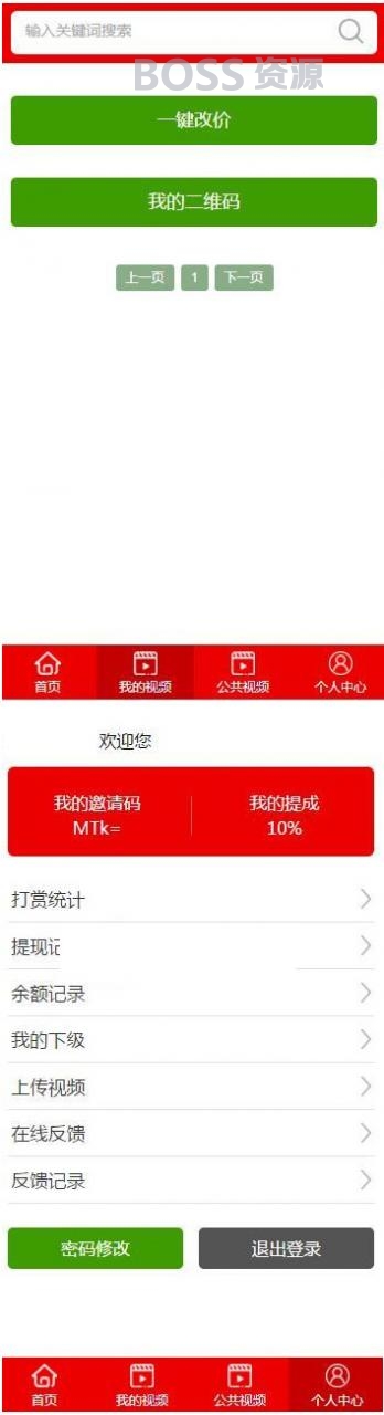 AT互联|2019云赏最新版打赏系统 修复版+防封功能+VIP付费看视频打赏源码+代理平台+安装说明-AT互联全栈开发服务商