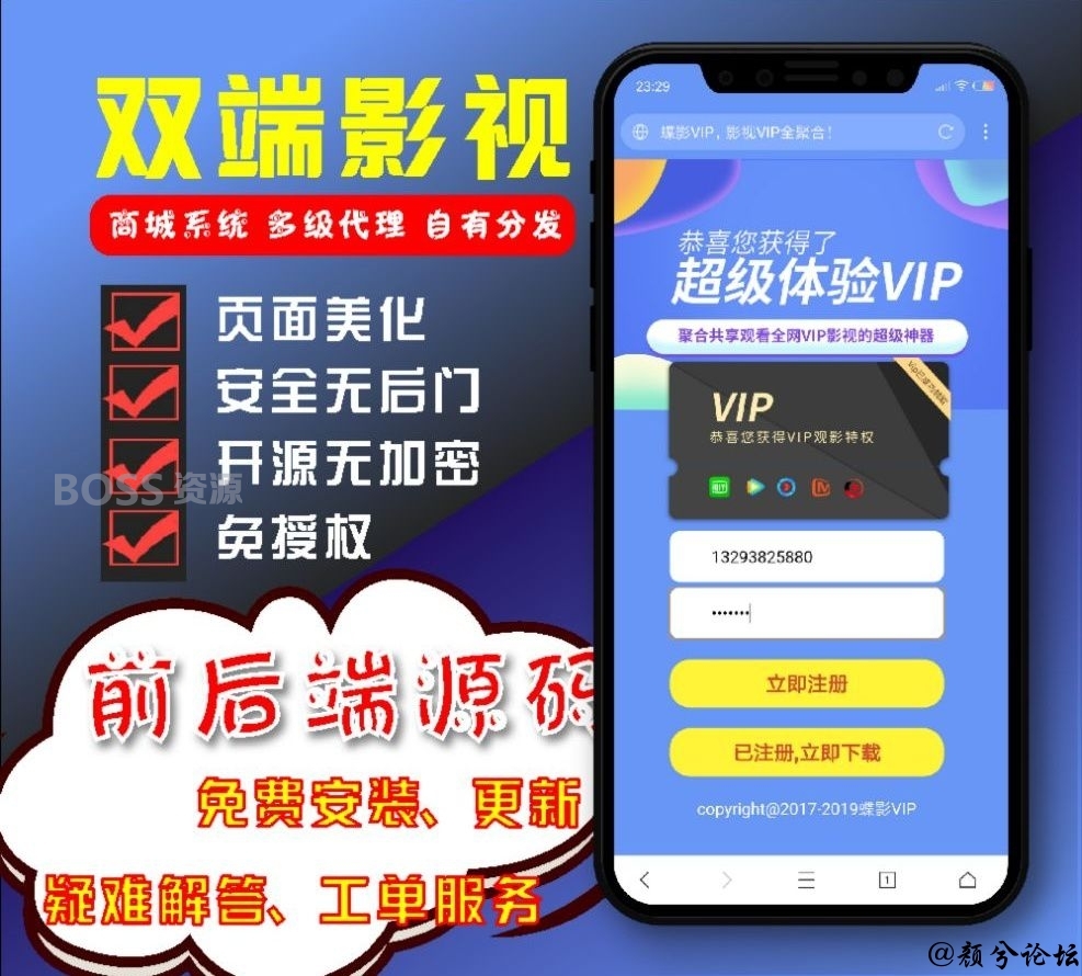 AT互联|H5影视APPV3全新后台 下载页美化 后台登录bug修复-AT互联全栈开发服务商