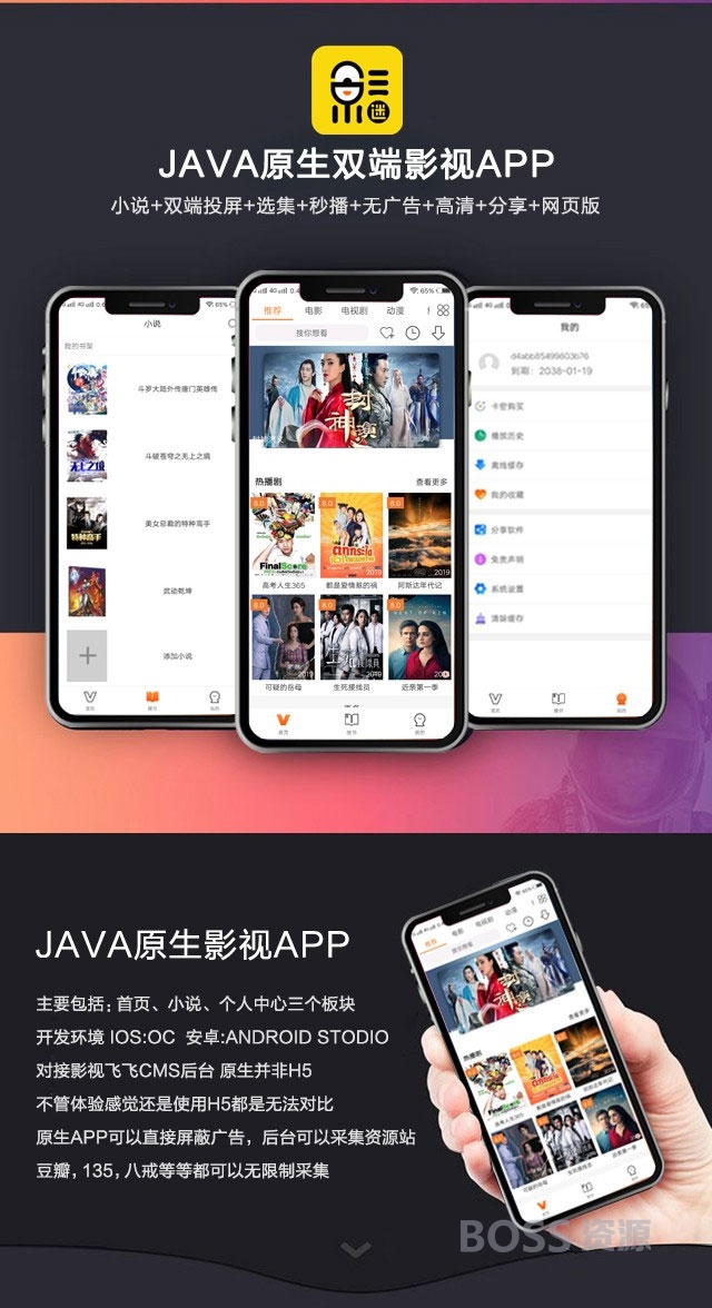 AT互联|2019新UI新版JAVA原生双端影视APP投屏影视APP源码-AT互联全栈开发服务商