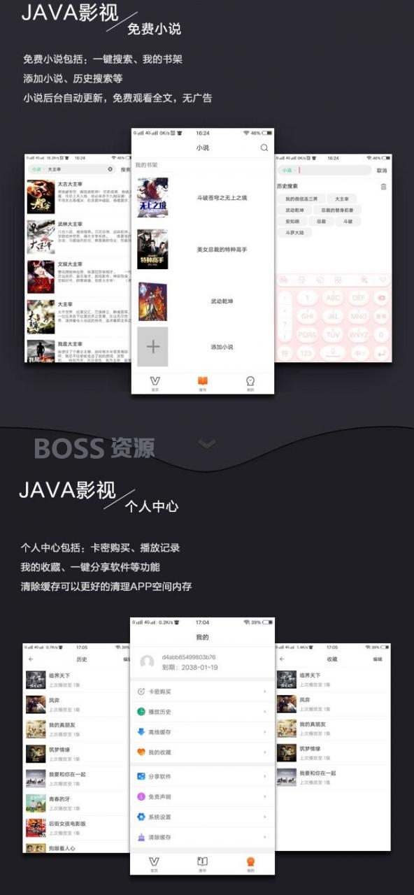 AT互联|2019新UI新版JAVA原生双端影视APP投屏影视APP源码