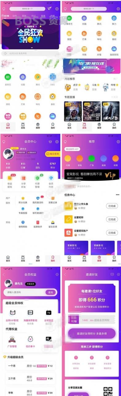 AT互联|全新美化多功能爱蜗影视v9.1完整APP源码 无后门+有后台