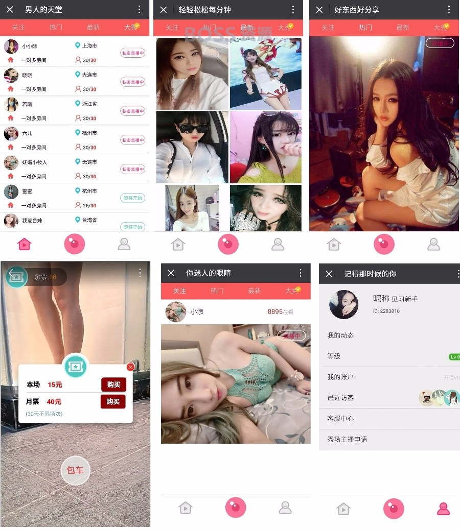 AT互联|2017大秀直播程序源码,暴利赚钱CPA诱导充值,代理分发,后台扣量系统,完整可用-AT互联全栈开发服务商