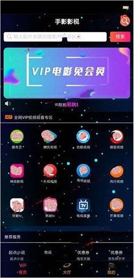 AT互联|星空版千月影视APP源码无限代理版 支持iOS+安卓双端打包-AT互联全栈开发服务商