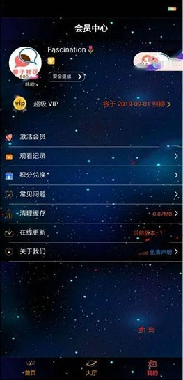 AT互联|星空版千月影视APP源码无限代理版 支持iOS+安卓双端打包-AT互联全栈开发服务商