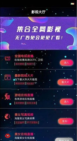 AT互联|星空版千月影视APP源码无限代理版 支持iOS+安卓双端打包