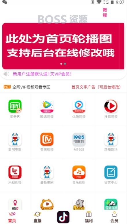 AT互联|12月新版千月在线聚合VIP影视app安卓/双端修复版定制开发app-AT互联全栈开发服务商