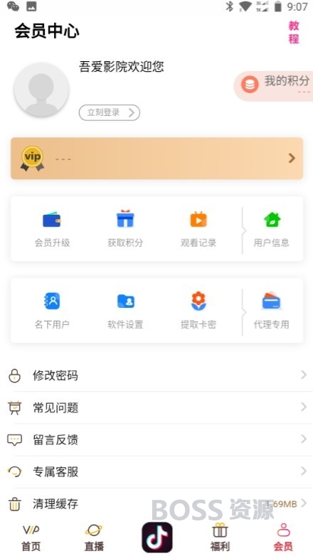 AT互联|12月新版千月在线聚合VIP影视app安卓/双端修复版定制开发app