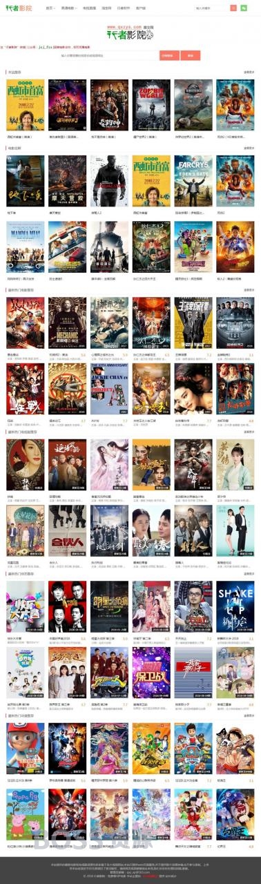 AT互联|行者影院免更新影院源码 已完全修复独家发布可运营版-AT互联全栈开发服务商
