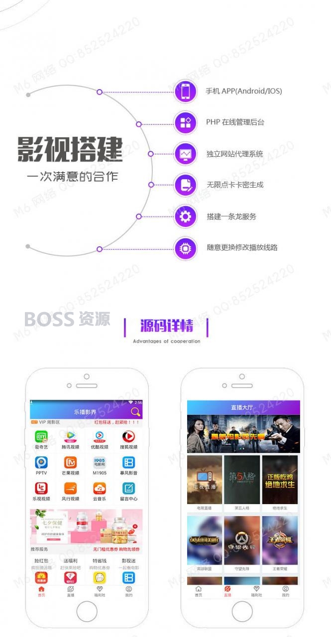 AT互联|最新在线视频聚合VIP影视APP源码安卓/IOS苹果双端带后台代理分销系统-AT互联全栈开发服务商
