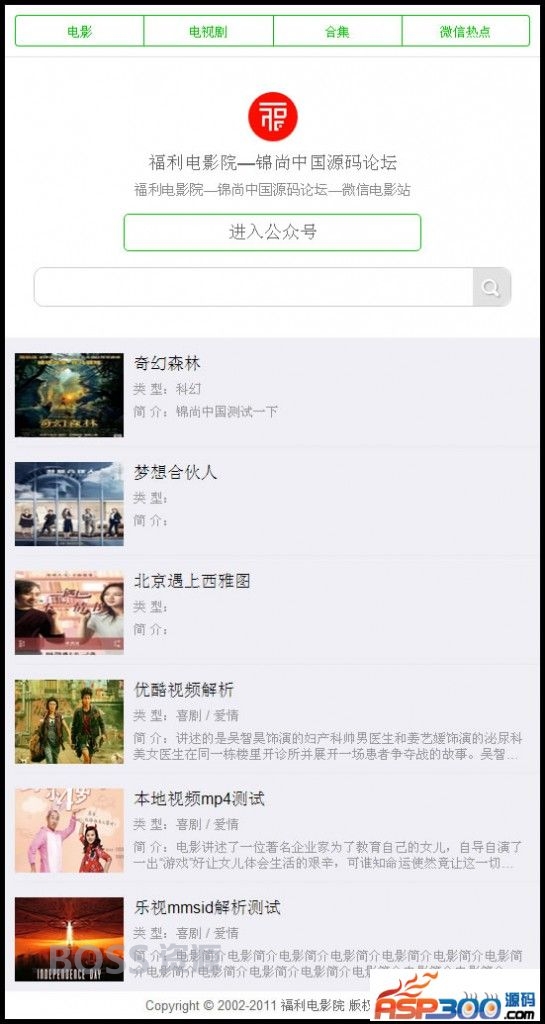 AT互联|微信福利视频站源码|在线视频源码,吸粉利器,整合ckplayer+乐视云+dede内核-AT互联全栈开发服务商