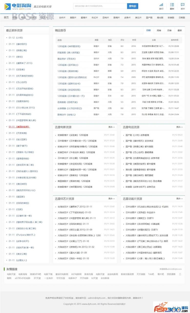 AT互联|92GAME最新高仿电影淘淘|电影天堂电影资源站源码,更新火车头采集,界面清爽-AT互联全栈开发服务商