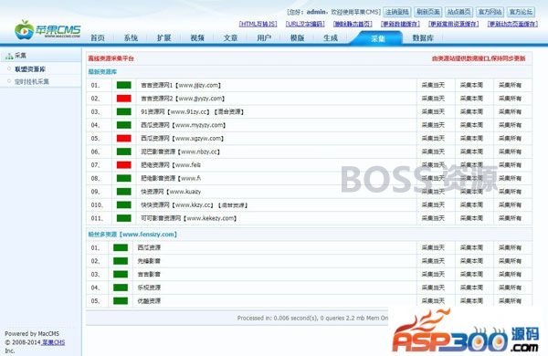 AT互联|2015热片网苹果cms 8.0二次修改天蓝色苹果cms模板 漂亮大气 一键采集+会员收费系统