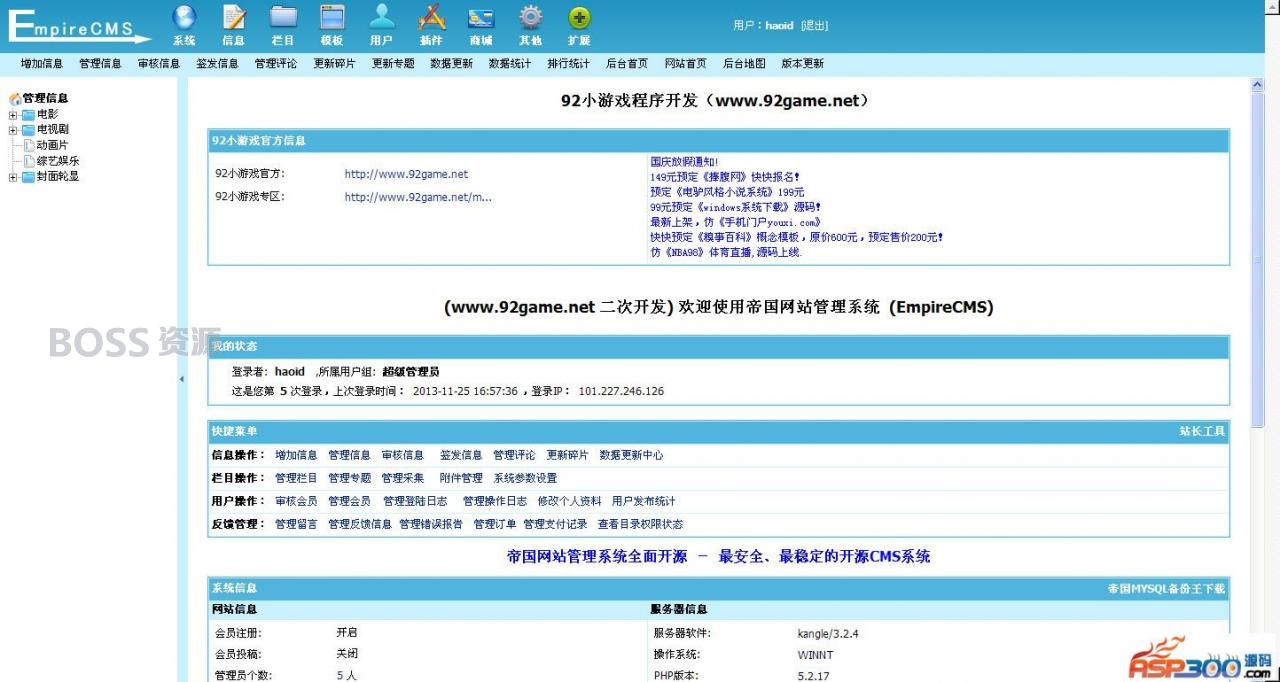 AT互联|一一影视电影网 帝国CMS7.0内核 带数据