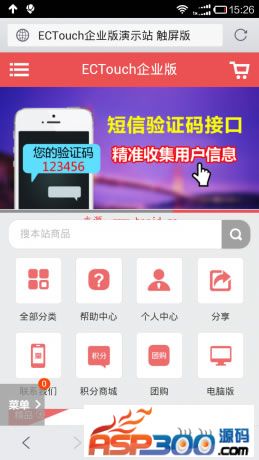 AT互联|ECTouch企业版+微信通V2+米奇PC2014+微支付,ecshop米奇网模板