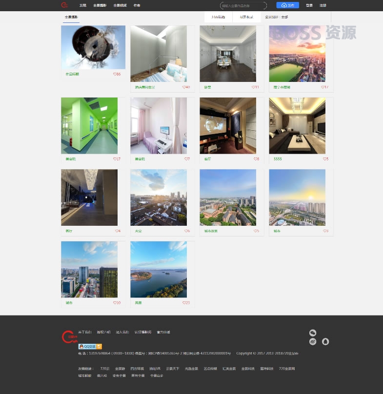 AT互联|2018最新仿720云全景制作源码|仿720全景网站（新增微信支付+打赏+场景红包-AT互联全栈开发服务商