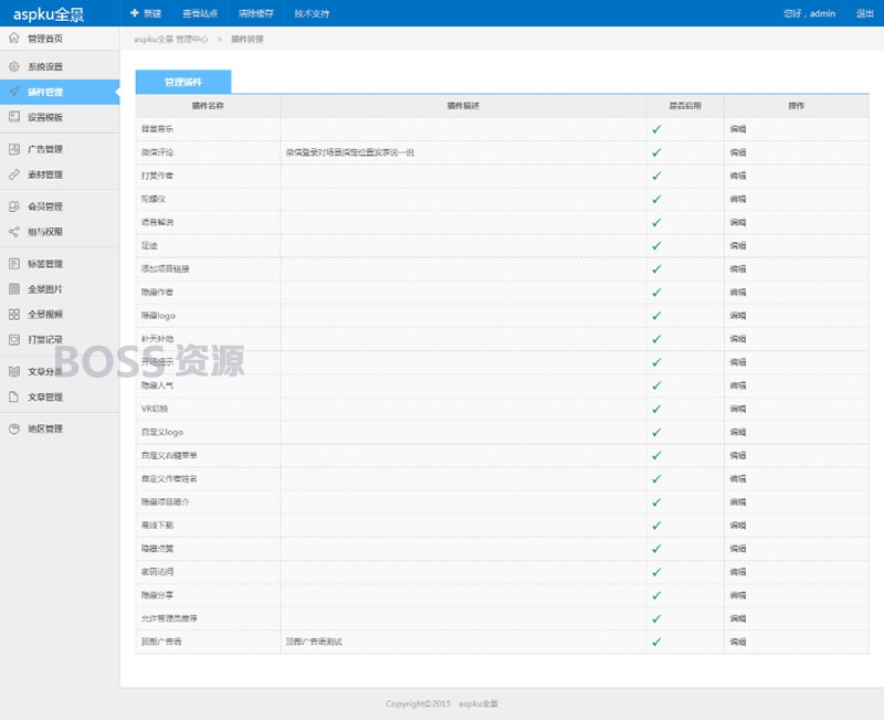 AT互联|2018最新仿720云全景制作源码|仿720全景网站（新增微信支付+打赏+场景红包