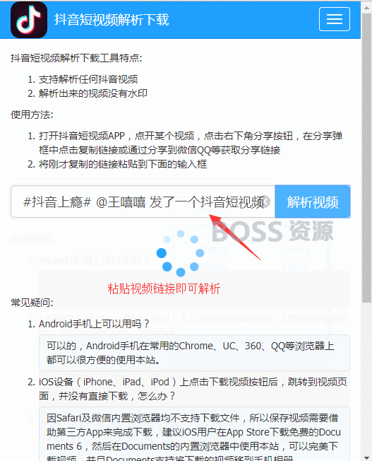 AT互联|抖音无水印短视频在线解析源码 一键解析抖音视频文件还原下载 抖音无水印视频原地址