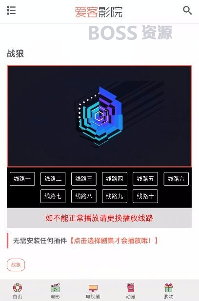 AT互联|爱客影院仿08影院视频网站源码,自动采集、更新,懒人专用
