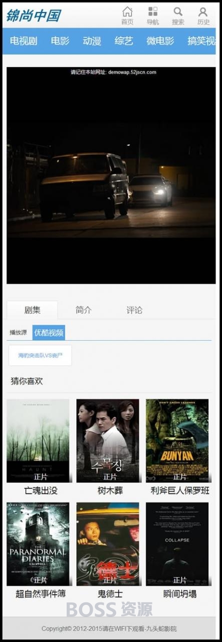 AT互联|完美电影站点源码|仿九头蛇电影站|带手机端|VIP采集插件|在线云播放|打造一流的电影站